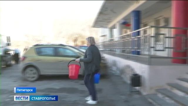 В Пятигорске из-за сложной ситуации с водоснабжением введен режим ЧС смотреть онлайн