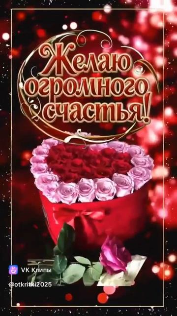 Хорошие пожелания