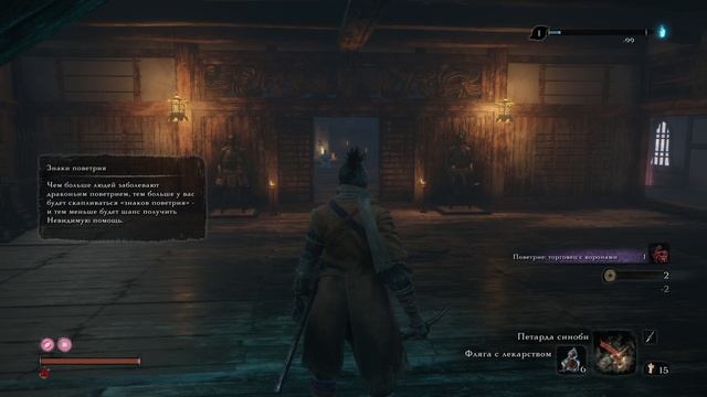 Слепые самураи и встреча с Гэнитиро - Sekiro Shadows Die Twice часть 5