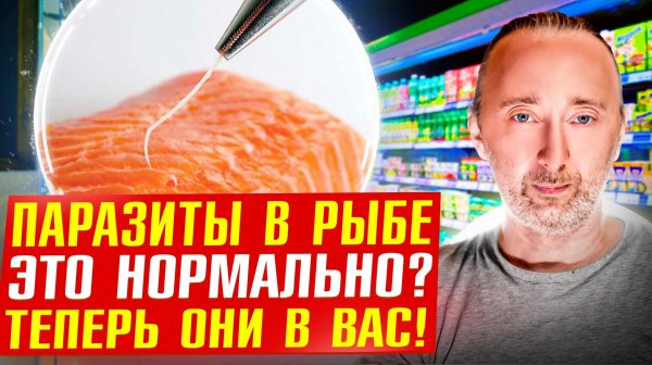 Как не допустить и избавиться от паразитов?