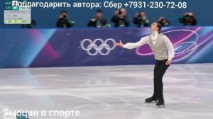 Пётр Гуменник, и его отличная Произвольная Программа на Олимпиаде