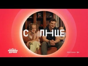 Три заставки канала Солнце 2025-н.в