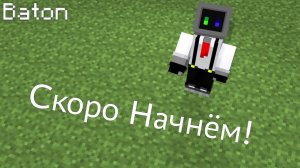 Играю в Minecraft! (Игра с друзьями)