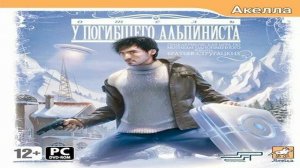 Играем в Отель "У погибшего альпиниста" (Dead Mountaineer's Hotel | 2009) | Серия 5