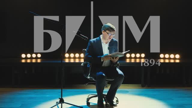 Ожившие строки «Воспоминаний» Юрия Бахрушина. «Порассказать есть о чём». смотреть онлайн