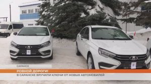 В Саранске вручили ключи от новых автомобилей