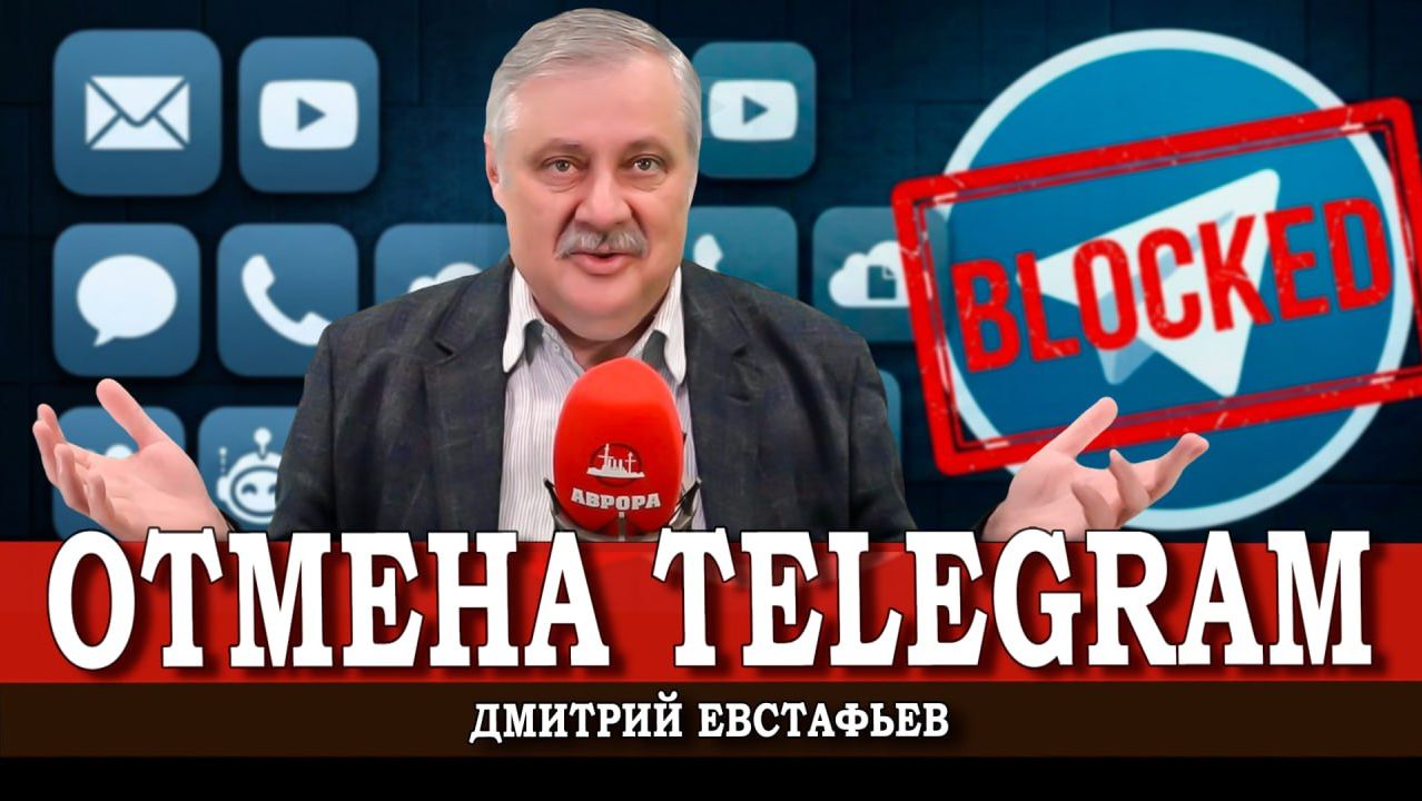 Несовпадающие реальности, или Кто заполнит информационный вакуум | Дмитрий Евстафьев смотреть онлайн