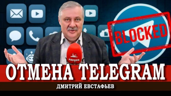 Несовпадающие реальности, или Кто заполнит информационный вакуум | Дмитрий Евстафьев