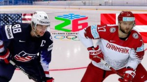 ХОККЕЙ ОЛИМПИАДА МУЖЧИНЫ.  США - ДАНИЯ.  ТЕКСТОВАЯ ОНЛАЙН ТРАНСЛЯЦИЯ