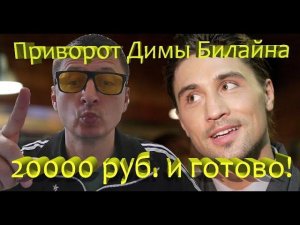 Мошенница взялась за ритуал и пожалела!