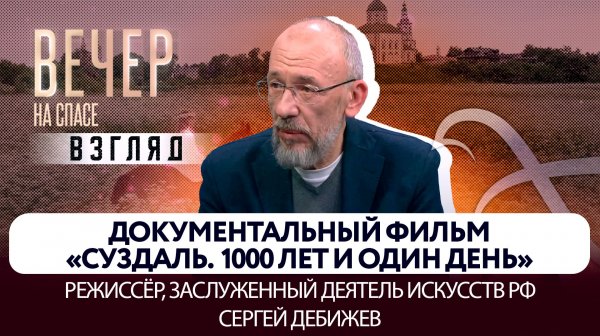 О Русской цивилизации, работе с христианскими темами и влиянии ИИ на художественный процесс