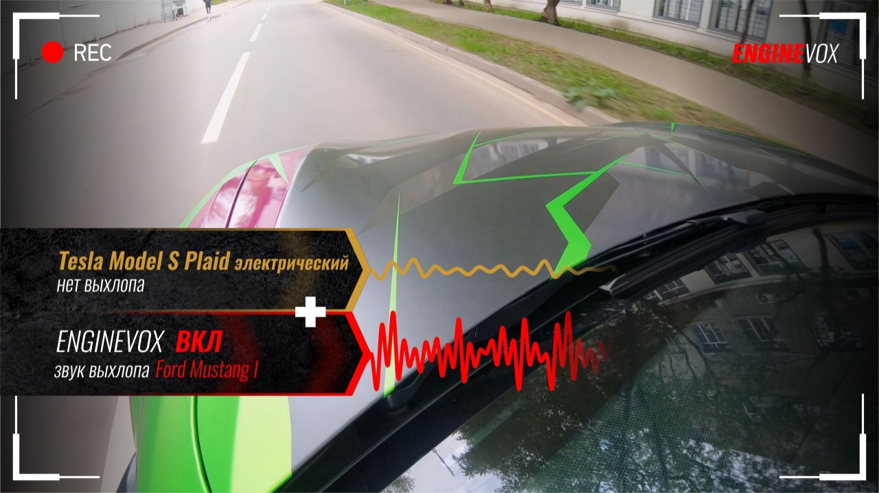 Tesla Model S Plaid с активной электронной выхлопной системой ENGINEVOX смотреть онлайн