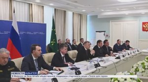 Информационный выпуск Майкопского телевидения 12.02.2026г.