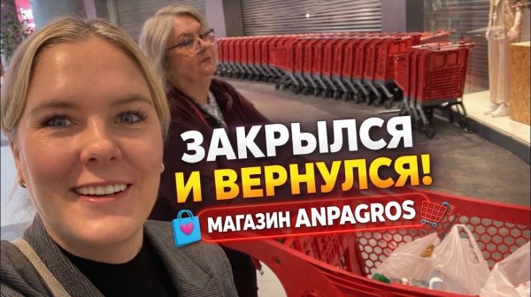 МАГАЗИН БЫЛ ЗАКРЫТ… И ВОТ ОН ОТКРЫЛСЯ 😱 Мы с мамой сорвались и скупили всё