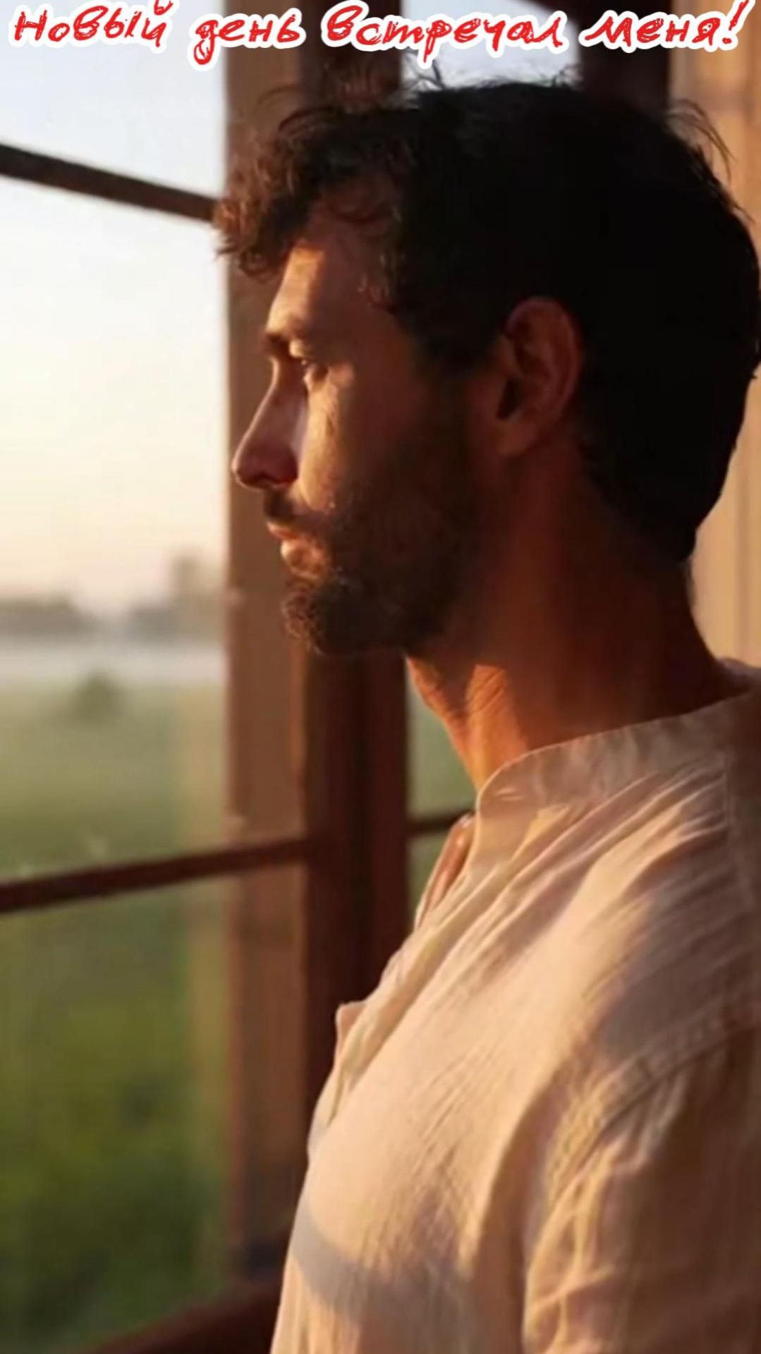 Новый день встречал меня!