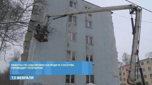 Жители рассказали, что наледь на их балконах может пробить газопровод смотреть онлайн