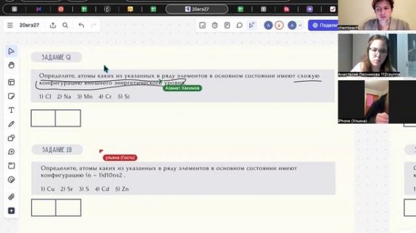 Практика Электронная конфигурация