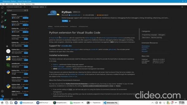 Установка софта для КЕГЭ в Astra Linux 1.8.4