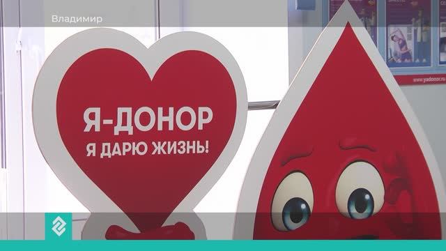 16 февраля пройдет акция по вступлению в регистр доноров костного мозга