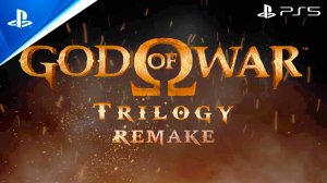 God of War Trilogy Remake | Анонс ремейка трилогии God of War | Игры для PS5