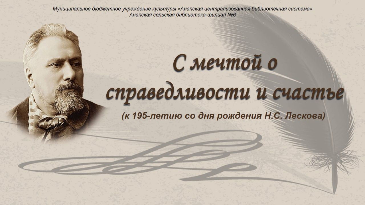 С мечтой о справедливости и счастье смотреть онлайн