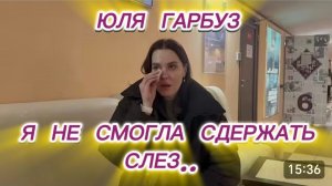 САМВЕЛ АДАМЯН, ЮЛЯ ГАРБУЗ, НЕ СМОГЛА СДЕРЖАТЬ СЛЕЗ..
