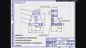 Комп. инж. графика 221 гр. 14.02.2026. Деталировка сборочного чертежа.