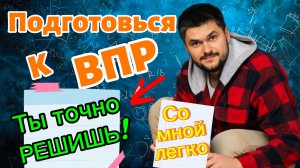 Подготовка к ВПР. Математика 5 класс Обучает репетитор по математике Андрей Сергеевич Жиренков