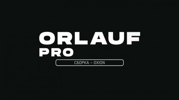 Orlauf Pro Oxion LED TFT. Сборка эллиптического тренажера. Инструкция