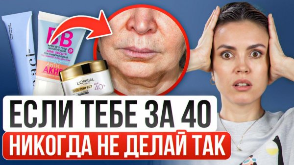 Что нельзя делать женщинам после 40 лет