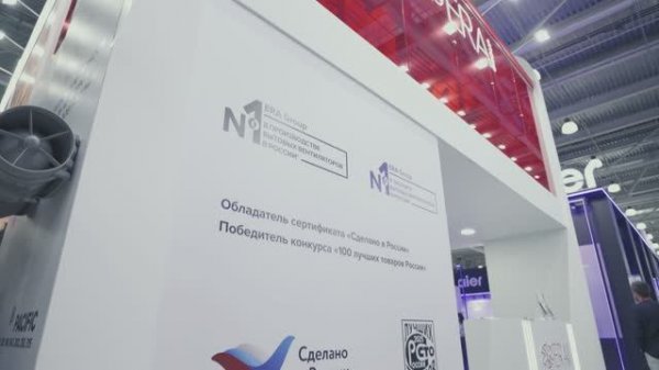 ERA Group на выставке AIRVent 2026