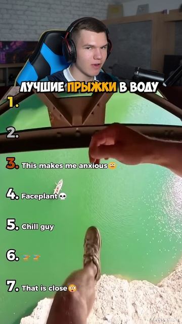 Самые ЛУЧШИЕ Прыжки в Воду!🌊😂 #shorts #шортс #прикол #челлендж #юмор #мем #ржака #рофл #приколы