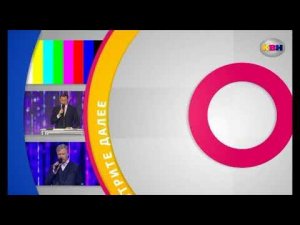 Уход на профилактику канала КВН ТВ 17.12.2025