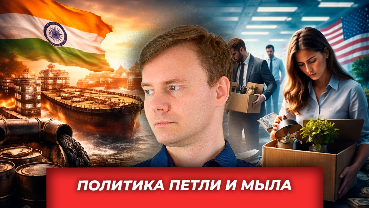 Санкции на удушение: Индия притворятся жертвой, Китай встал в позу, Куба закрывается|AfterShock.news смотреть онлайн