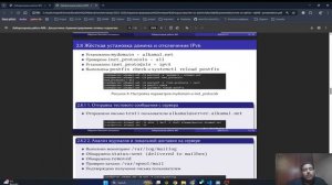 Защита лабораторной работы08