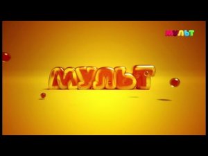 Уход на профилактику канала Мульт 15.10.2025