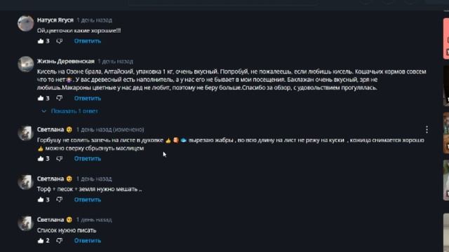 Отвечаю на комментарии под видео с магазином светофор смотреть онлайн