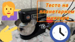 КАК ПРИГОТОВИТЬ ТЕСТО ДЛЯ ВАРЕНИКОВ НА ПЛАНЕТАРНОМ МИКСЕРЕ