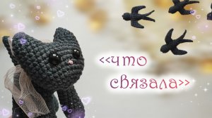 вязовлог ❤ готовые работы😍