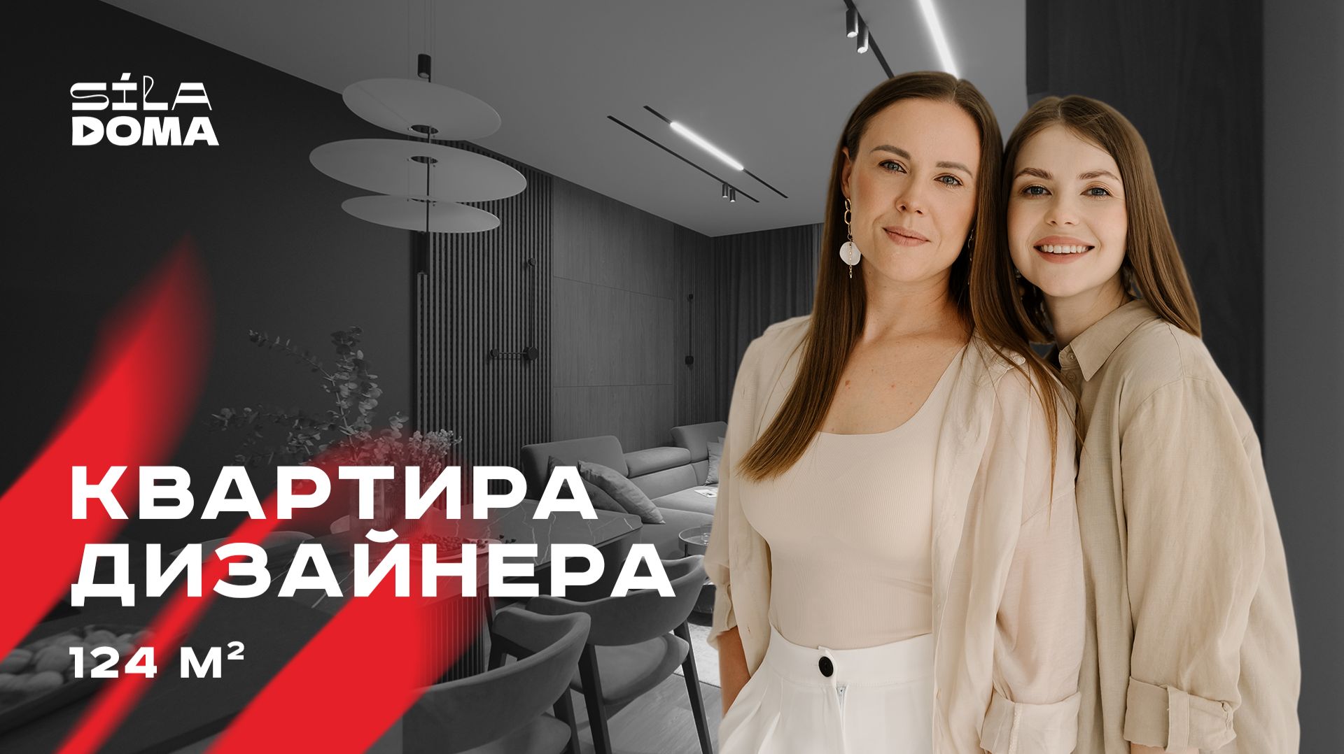 Обзор квартиры для семьи с двумя детьми 124 ㎡: как живет дизайнер интерьера | лайфхаки, румтур смотреть онлайн