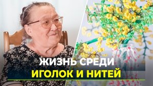 Сельчанка занимается рукоделием больше полувека