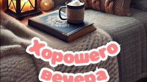 Вечернее включение.