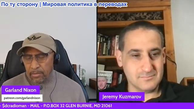 Гарланд Никсон - Джереми Кузмаров: Эпштейн о Сомалиленде: грязная война США в Сомали привела к этому смотреть онлайн