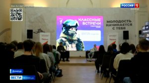 Классные встречи