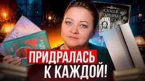 Сначала ругаюсь, потом оправдываю 🤦♀️.  Прочитанное января.