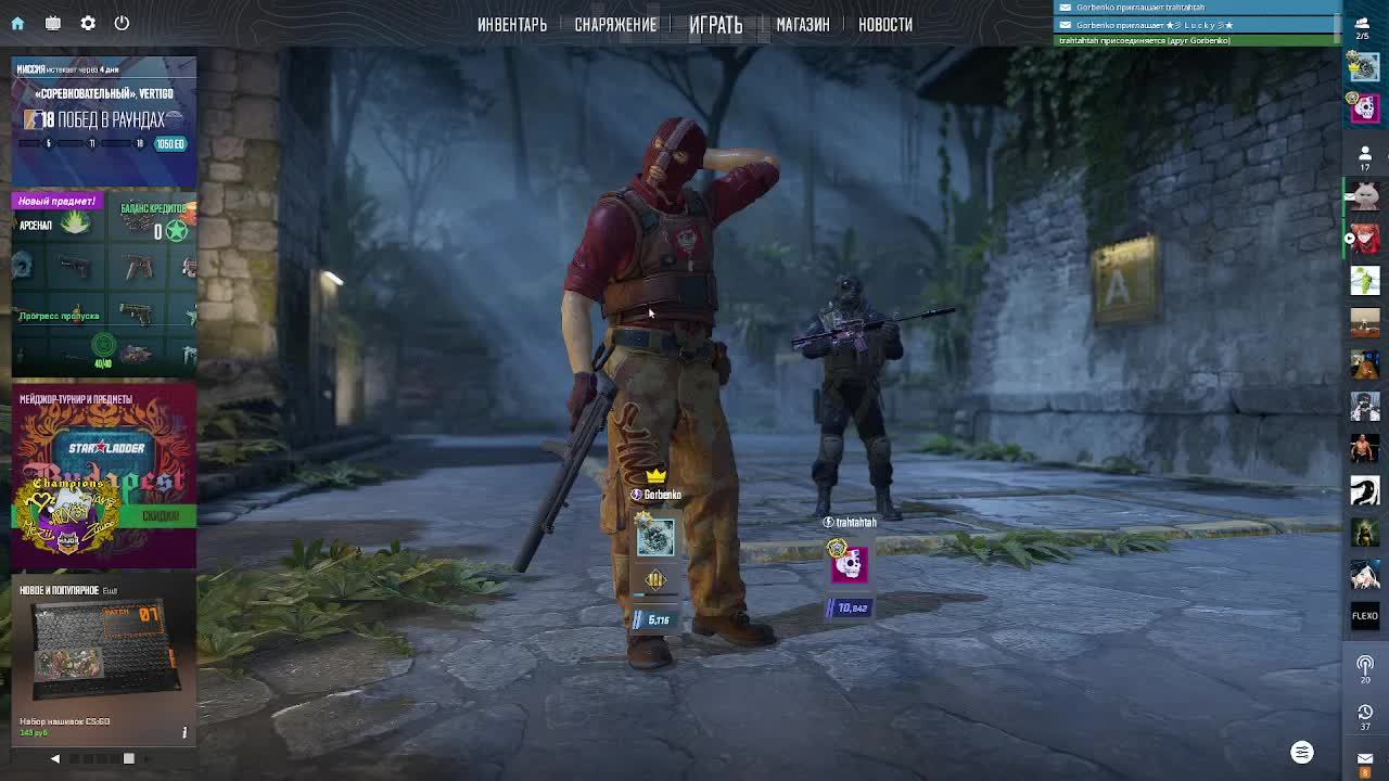 CS GO смотреть онлайн