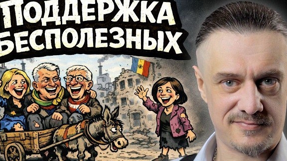 На Балтийской волне // ПРИБАЛТИКА — МОЛДАВИЯ | Поддержка Бесполезных