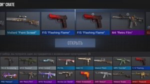 Я открыл 12 крейтов валор