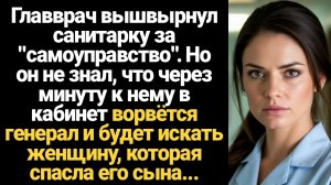 ИСТОРИИ ИЗ ЖИЗНИ/Главврач вышвырнул санитарку за самоуправство, но он не знал, что через минуту к не
