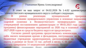 Отмена компенсаций. Продолжение